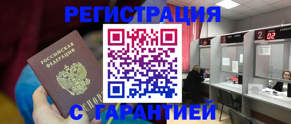 прописка для кредита в Лениногорске